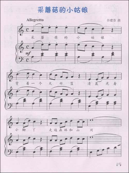 &nbsp;&nbsp;目录 小星星 草原英雄小姐妹 兰花花 樱花 快乐的罗嗦