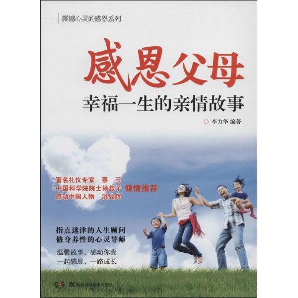 902《走近亲情——感恩父母》感恩教育主题班会ppt课件