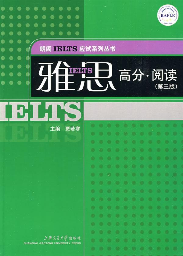 > 雅思英语考试