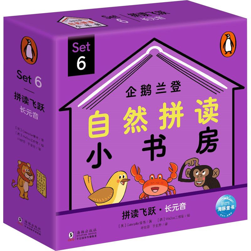  企鹅兰登自然拼读小书房 Set6(1-12) 