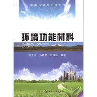 高分子材料：从幕后走向台前