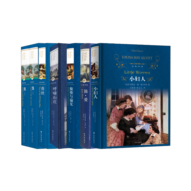  小妇人+简·爱+傲慢与偏见+呼啸山庄+苔丝+飘(全2册) 