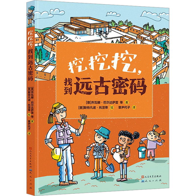  挖挖挖,找到远古密码 