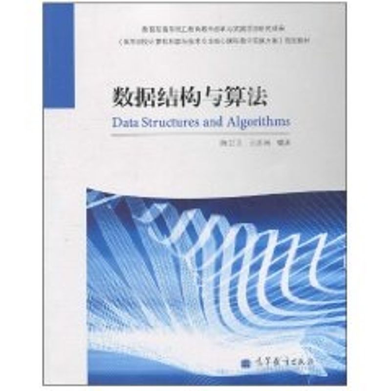  数据结构与算法 