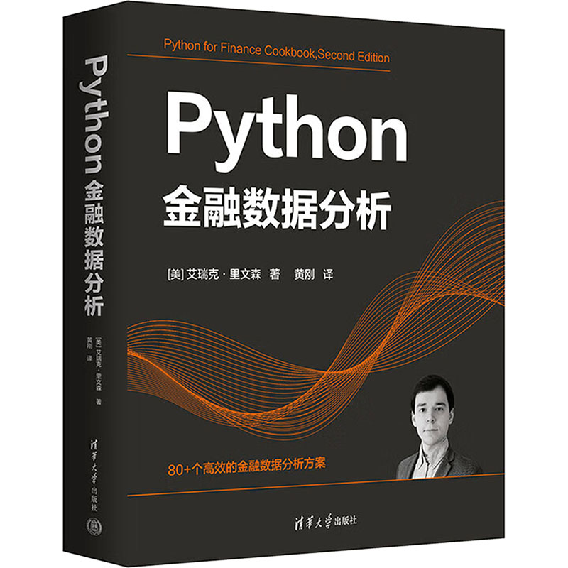  Python金融数据分析 