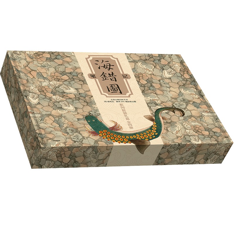  《海错图笔记》系列套装礼盒(全4册) 张辰亮现象级畅销科普书《海错图笔记》系列套装礼盒，内含小亮手绘“海错”主题周边；无穷小亮历时9年，95篇笔记，破译241幅故宫古图；一场联结过去、现在与未来的科普“对谈”，一次酣畅淋漓的海洋博物之旅 