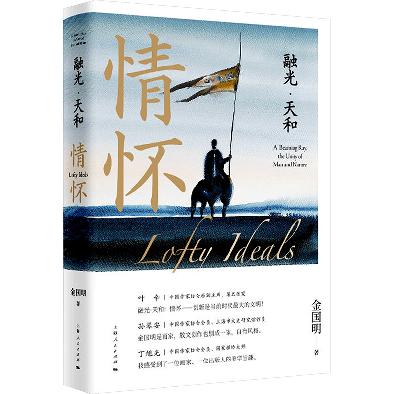  融光·天和 情怀 