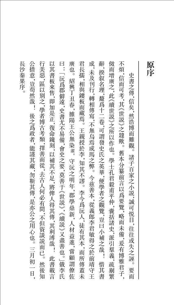 竖排文字图片,文字图片图片,竖排文字排版(第3页)_大山谷图库