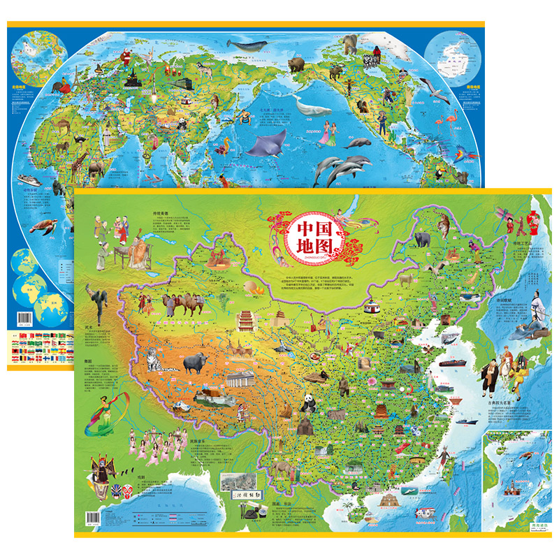 中国世界地图(全2册)