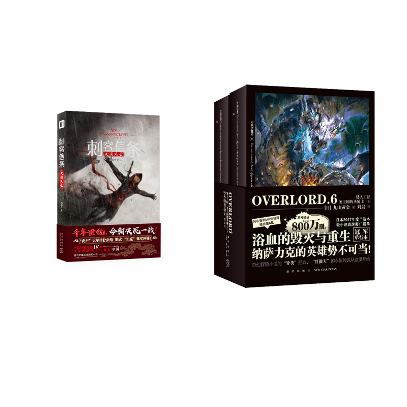  OVERLORD.6(全2册) 