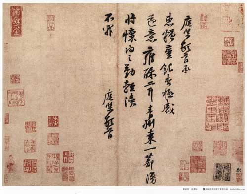 图书 高清巨图 黄庭坚 承惠帖