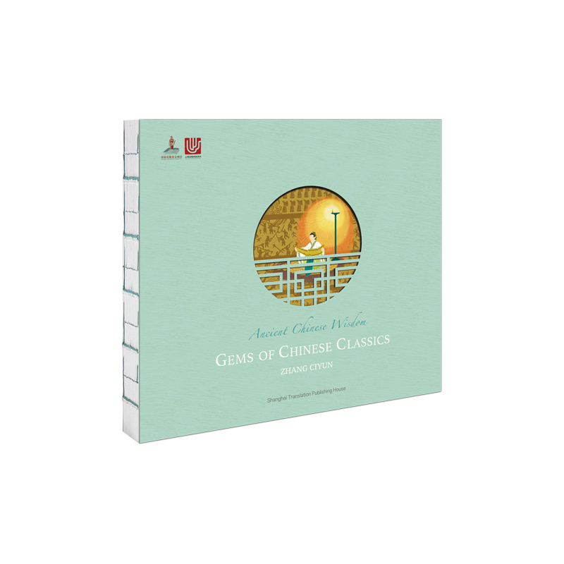  中国历史著述(英文版)/中华优秀传统文化传承系列 