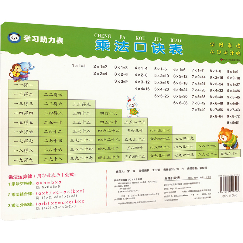  学习助力表(6册组套) 