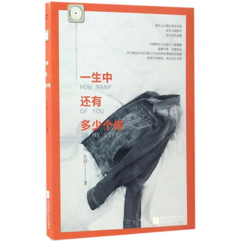  一生中还有多少个你 