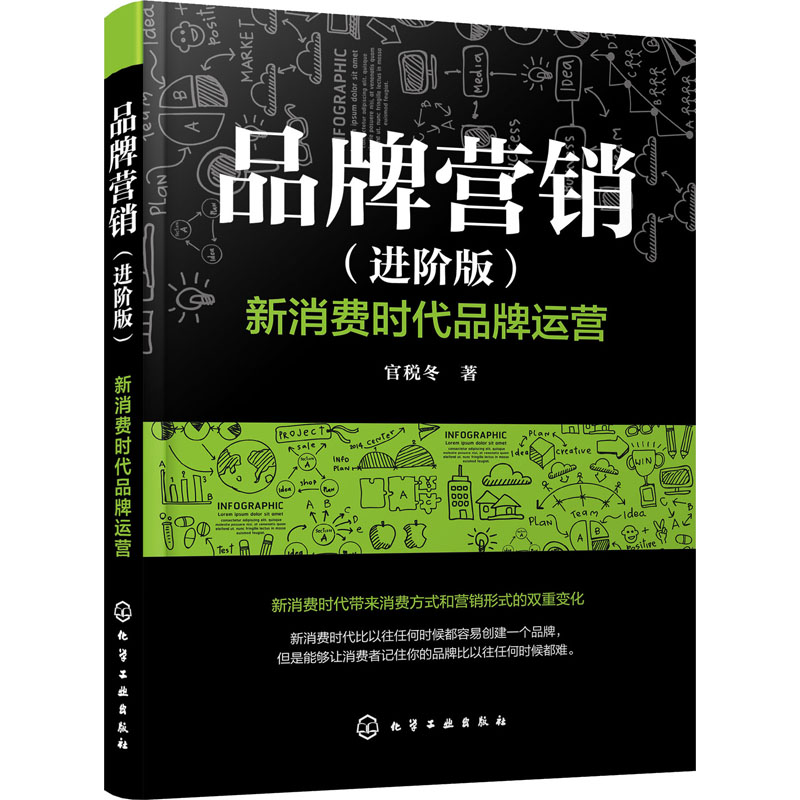  品牌营销 新消费时代品牌运营(进阶版) 新消费时代，品牌营销思路如何转变，如何吸引消费者，无论是互联网行业还是传统行业都面临变革 