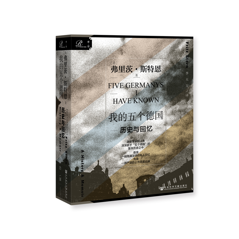  我的五个德国(历史与回忆) 深嵌于“五个德国”复杂历史之中的历史学家一生 既是一段充满深情的私人回忆，也是一部严谨的公共历史记录 