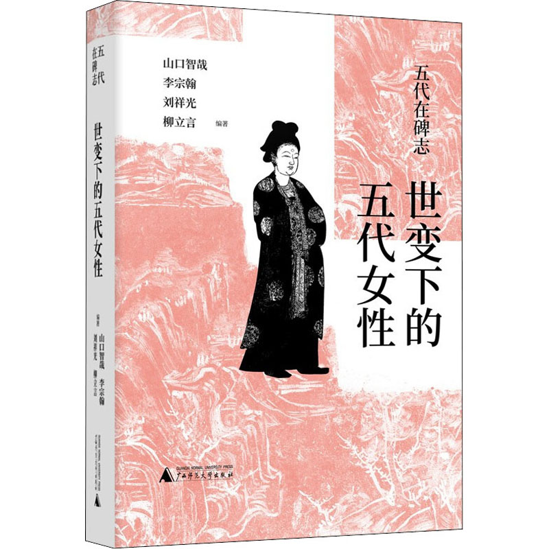  世变下的五代女性 