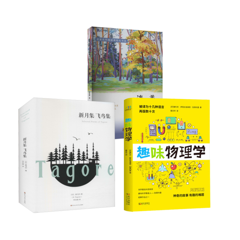  2024春季选读书目九年级 