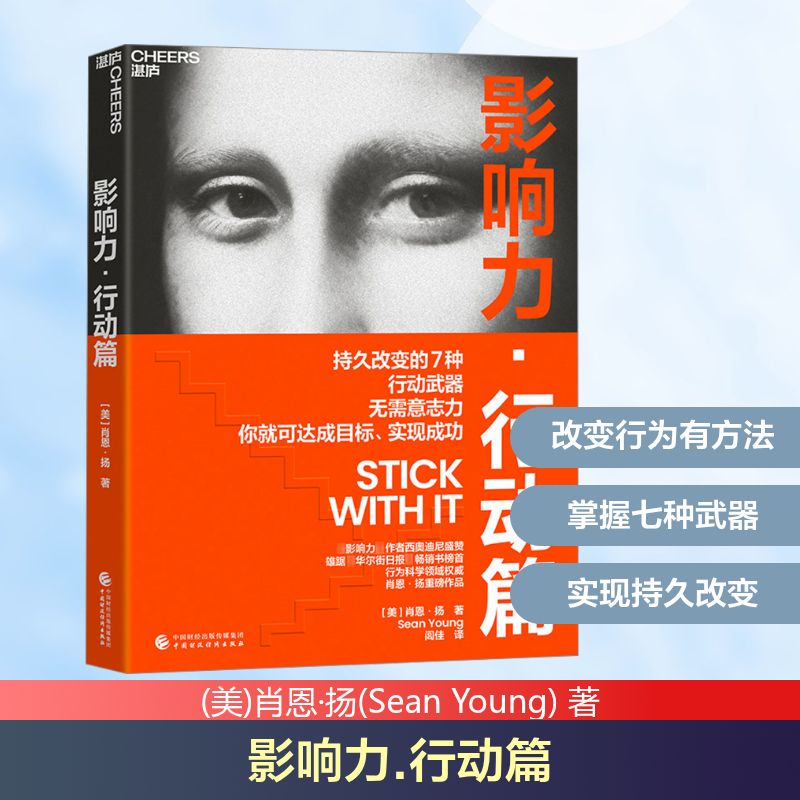  影响力·行动篇 