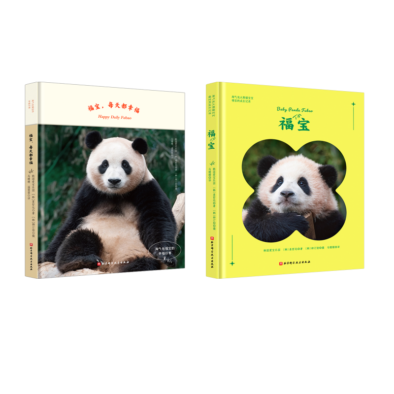  福宝+福宝,每天都幸福 