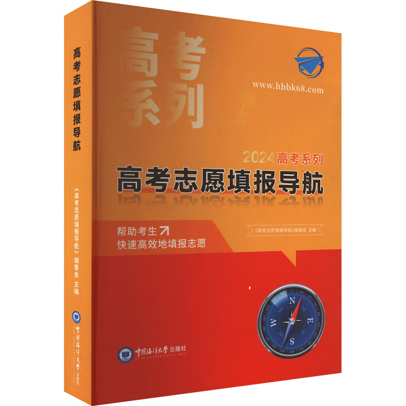  高考志愿填报导航 