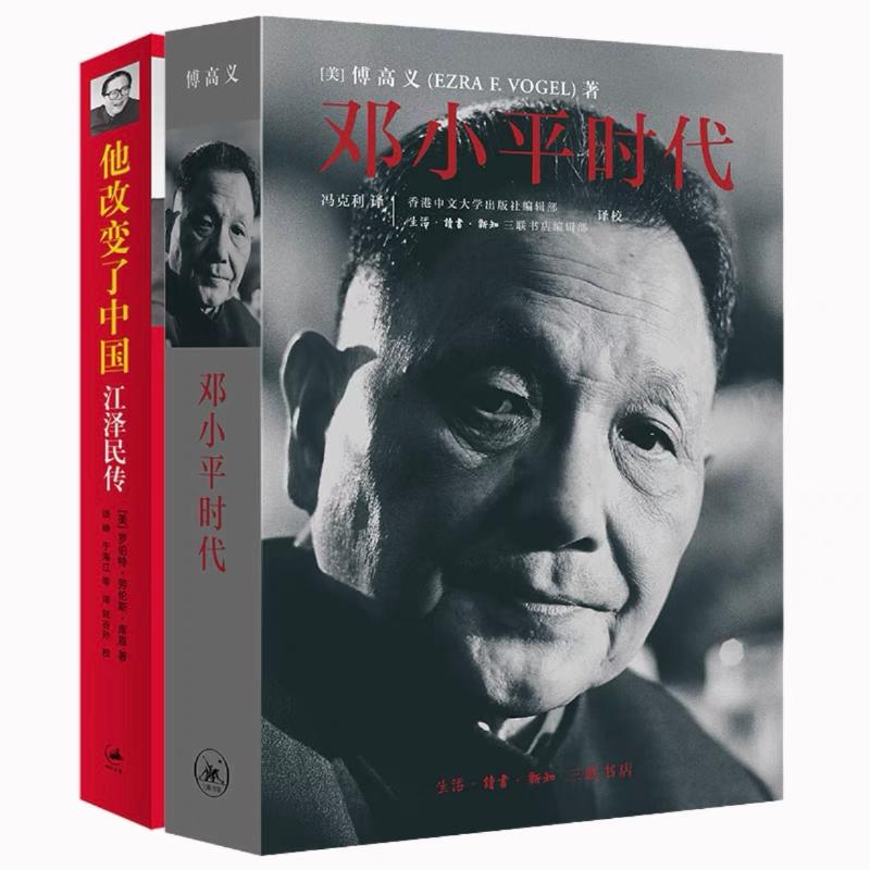  时代+他改变了中国 