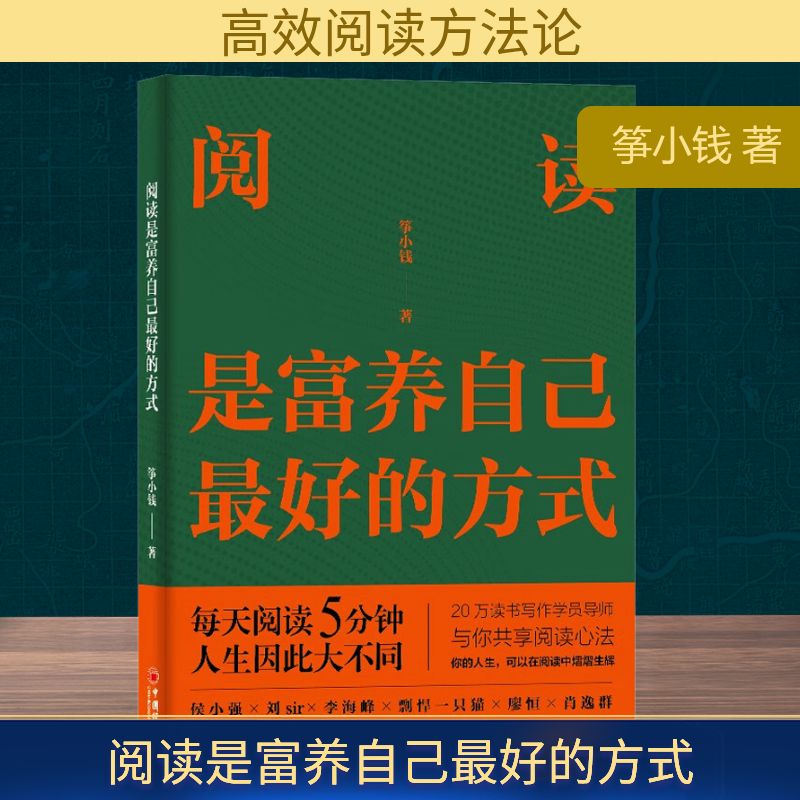  阅读是富养自己最好的方式 