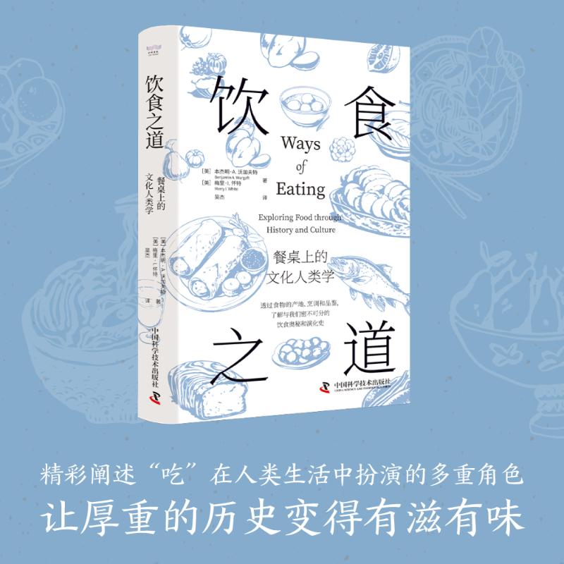  饮食之道 餐桌上的文化人类学 令人难以置信的动物世界摄影作品集 