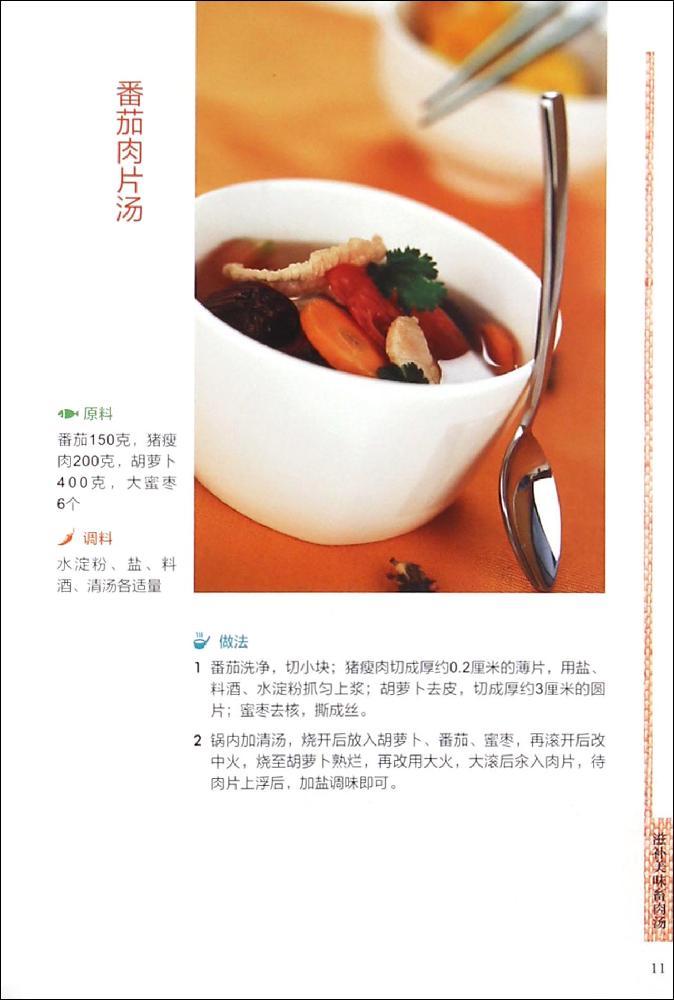 煲汤其实很简单