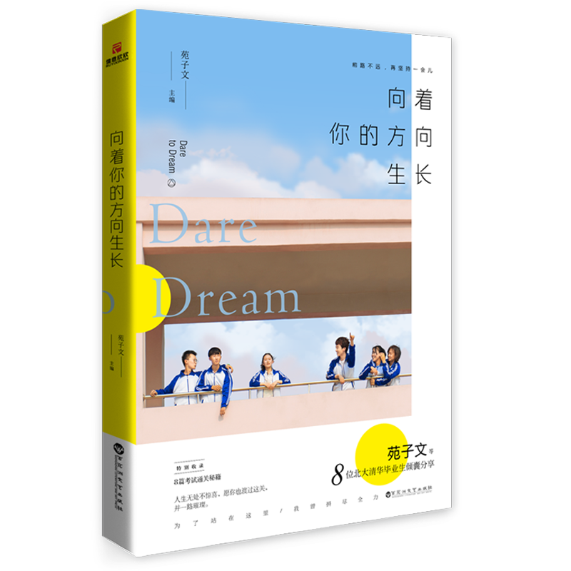  向着你的方向生长 