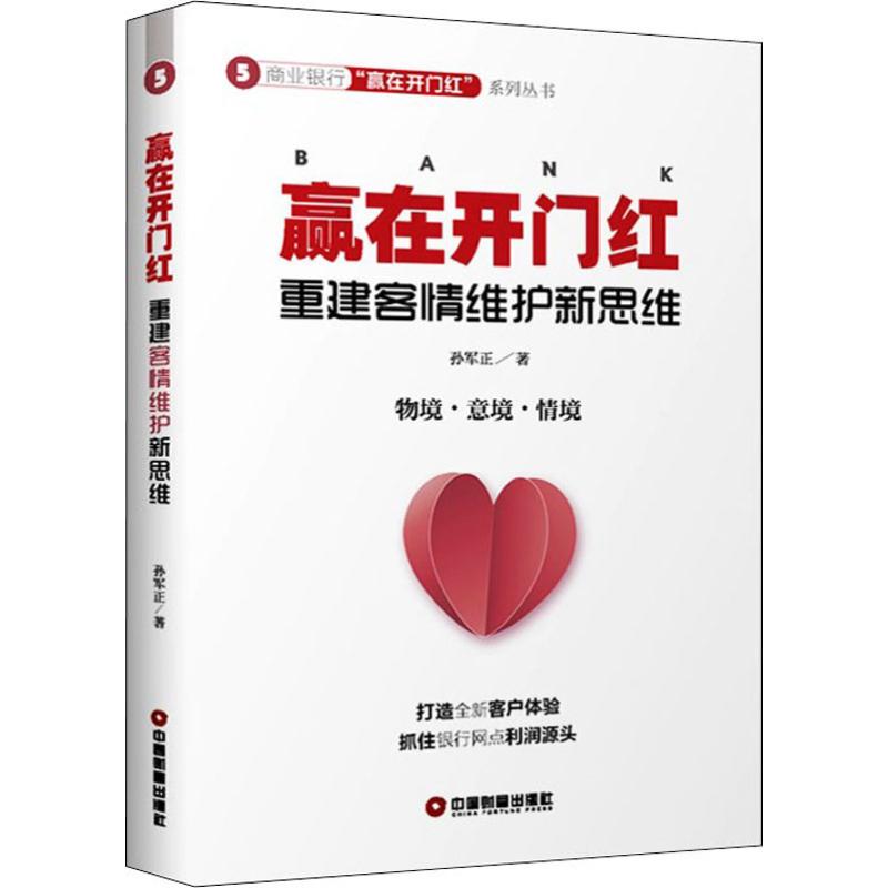  赢在开门红:重建客情维护新思维 "客户是朋友，投入什么，就收获什么！ 客情维护的底线目标：满足客户需求——想尽一切办法满足客户需求！ 客情维护的奋斗目标：超越客户期望——提供比客户需求再多一点的服务，创造客户感动！" 