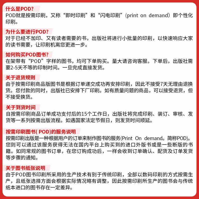  【预售】(按需印刷POD版)电化学阻抗谱导论 