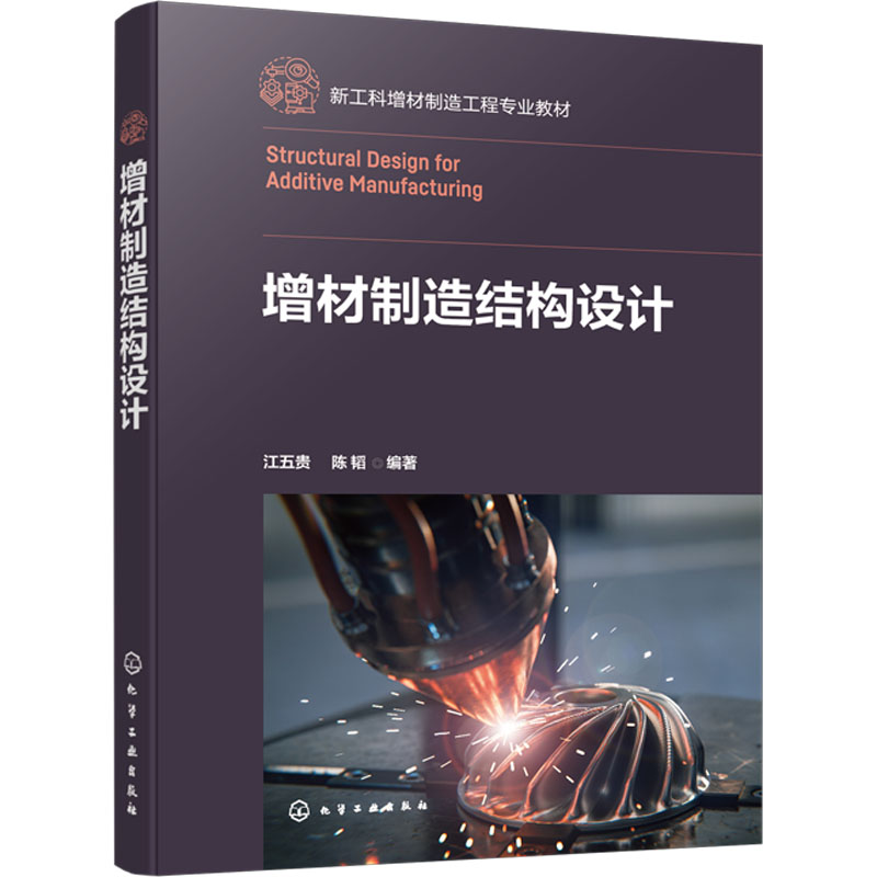  增材制造结构设计 从结构设计的角度陪你一起学习增材制造 
