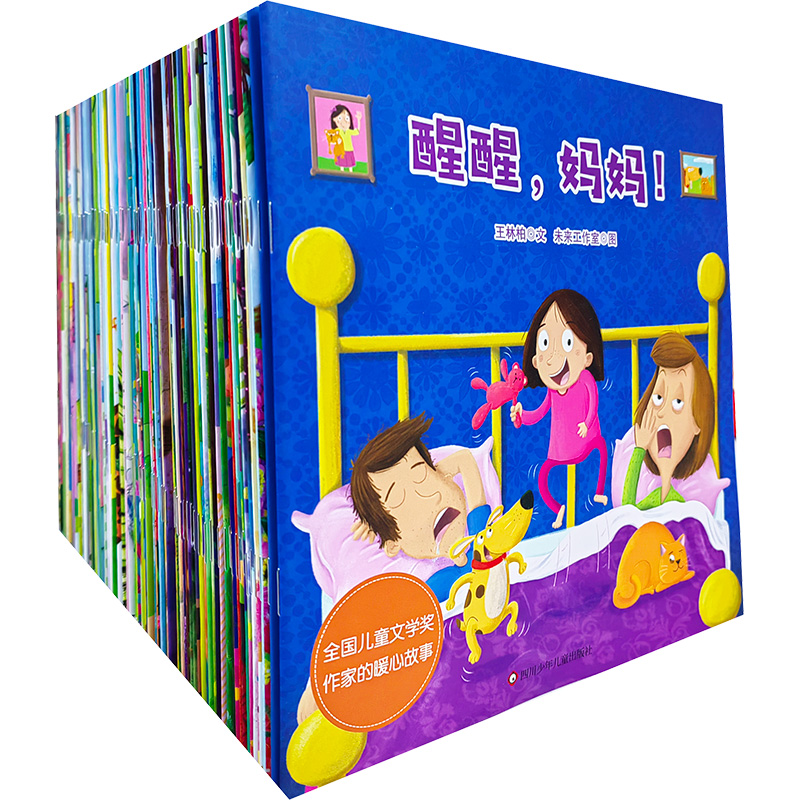  暖心故事100本系列(全100册) 