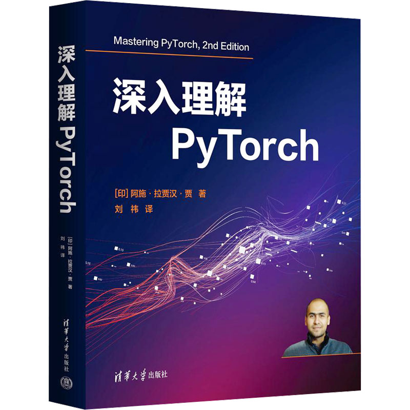  深入理解PyTorch 
