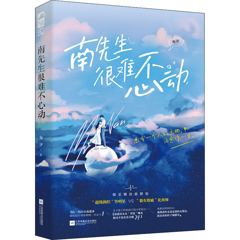  南先生很难不心动 “超级颜控”大明星遇上“貌有瑕疵”化妆师 
