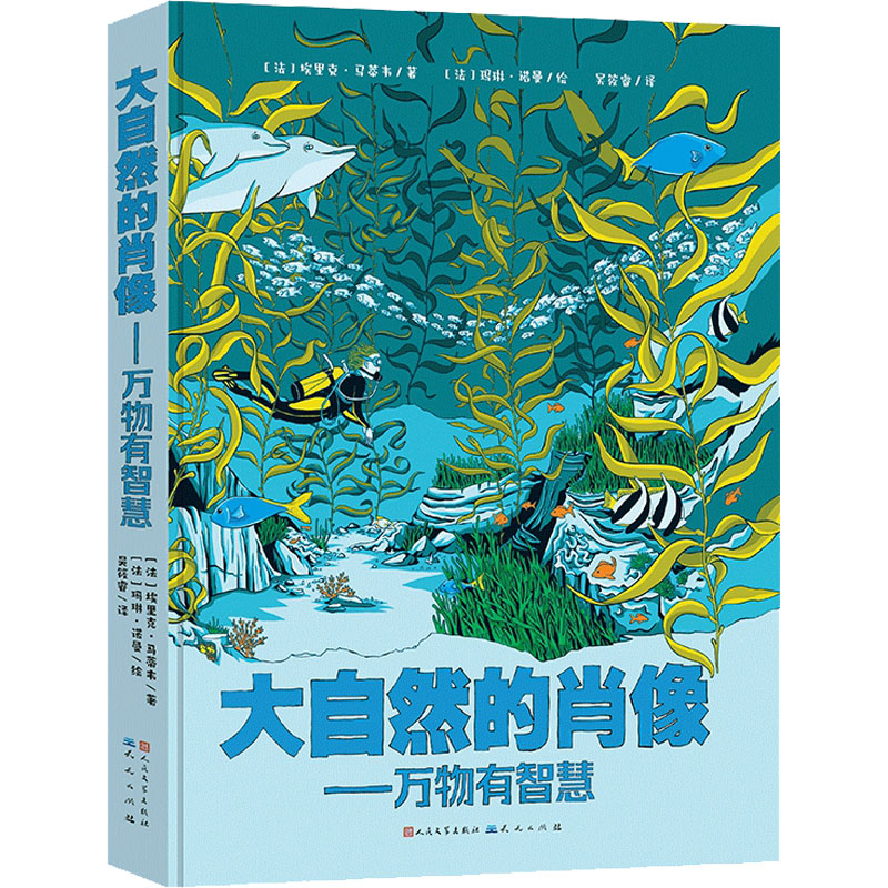  大自然的肖像——万物有智慧 