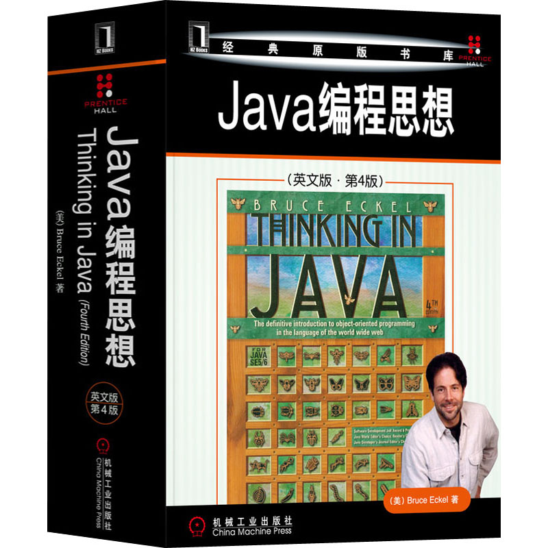  Java编程思想(英文版·第4版) 