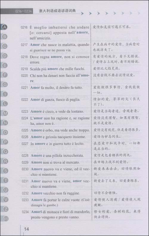 大什么意成语_成语故事图片(3)