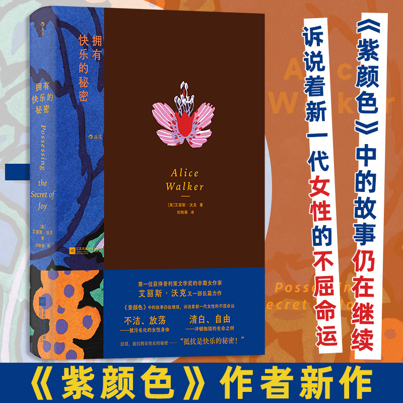 拥有快乐的秘密