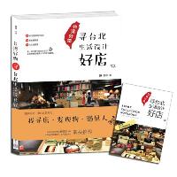 台湾好物：寻台北生活设计好店