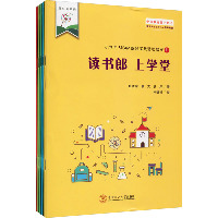 小学生STEAM综合实践活动教程.上(全5册)