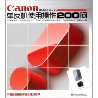 数码摄影follow me:Canon单反机使用操作200问