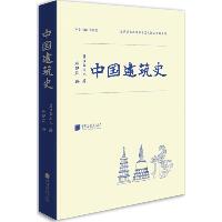 中国建筑史