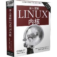 深入理解LINUX内核 第3版