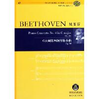贝多芬G大调第四钢琴协奏曲OP.58（63）