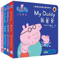 小猪佩奇双语故事纸板书(全4册)