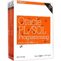 Oracle PL/SQL编程（影印版 第6版）