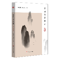 中国文学经典(古代散文卷)