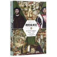现代欧洲史01:早期现代欧洲的建立(1460-1559)